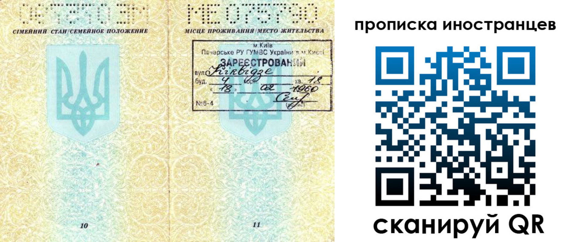 миграционный учет в Белгороде
